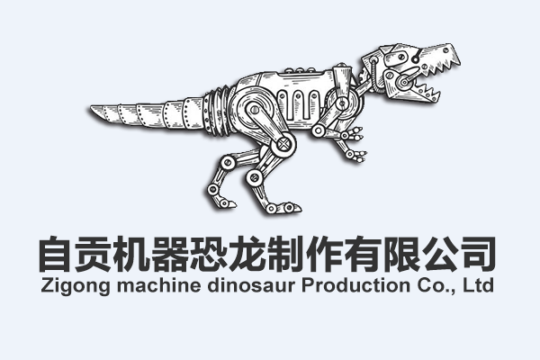 “大型恐龙主题公园”科普展在延安科技馆展出